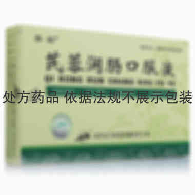 齐容 芪蓉润肠口服液 20毫升×6支 北京北卫药业有限责任公司