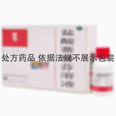 芳迪 盐酸萘替芬溶液 30ml:0.3g/瓶 唐山红星药业有限责任公司