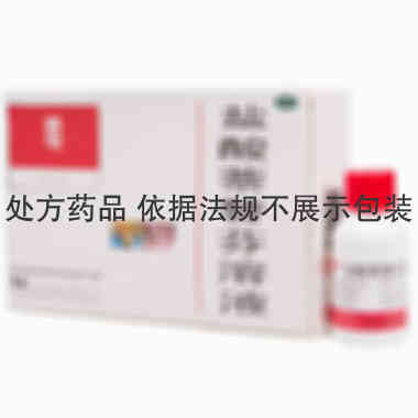 芳迪 盐酸萘替芬溶液 30ml:0.3g/瓶 唐山红星药业有限责任公司