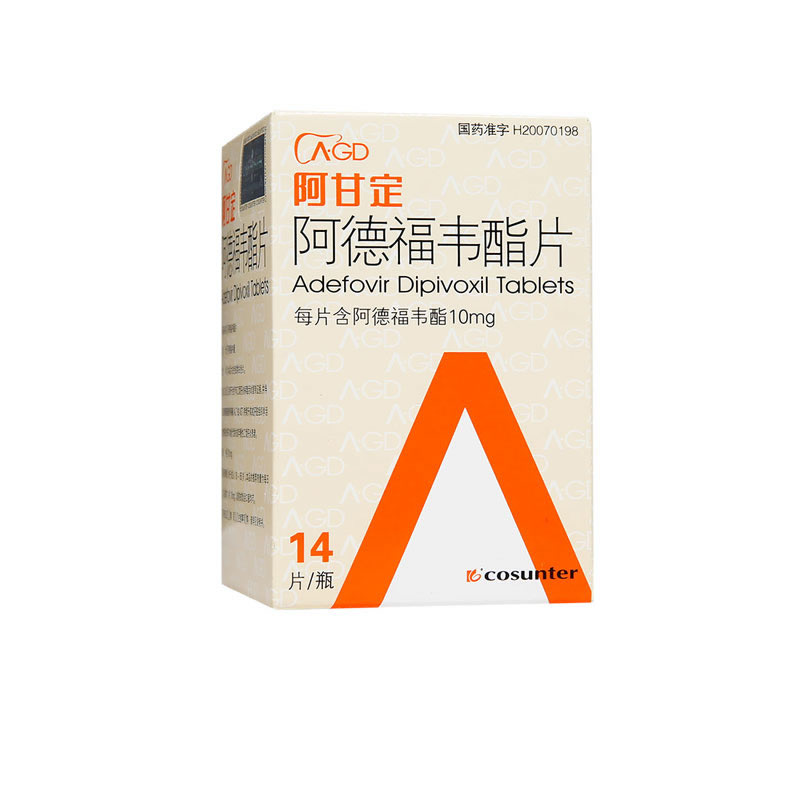 阿甘定 阿德福韦酯片