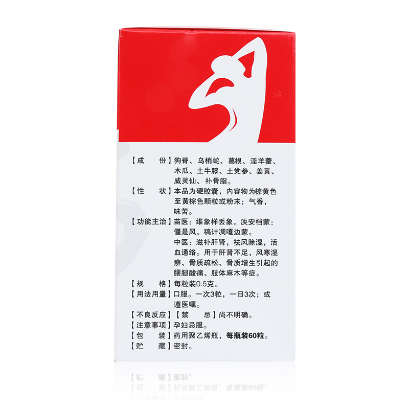 神奇 金乌骨通胶囊