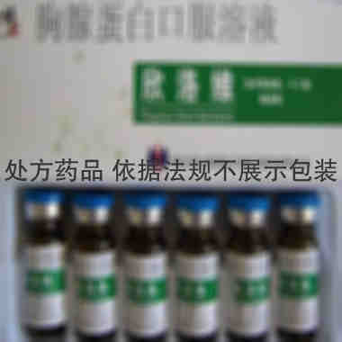 欣洛维 胸腺蛋白口服溶液 6ml:30mgx6瓶/盒 修正药业集团北京修正制药有限公司