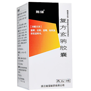 复方玄驹胶囊