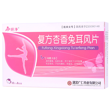 广仁 复方杏香兔耳风片