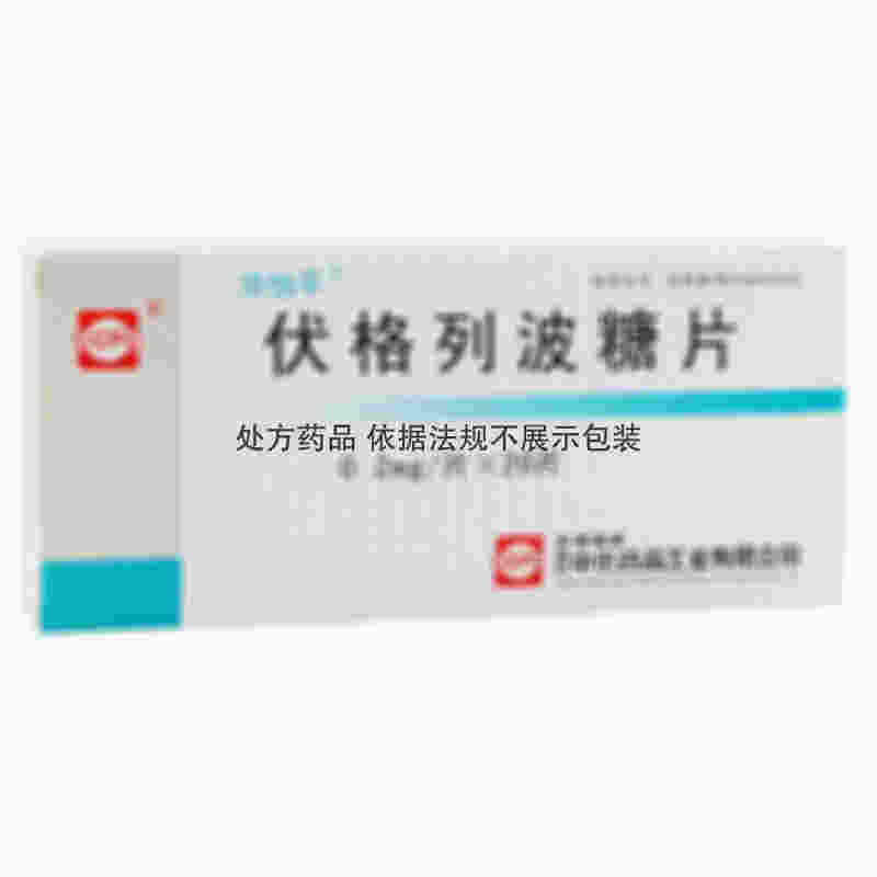 华怡平 伏格列波糖片