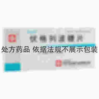 华怡平 伏格列波糖片 0.2毫克×20片 苏州中化药品工业有限公司