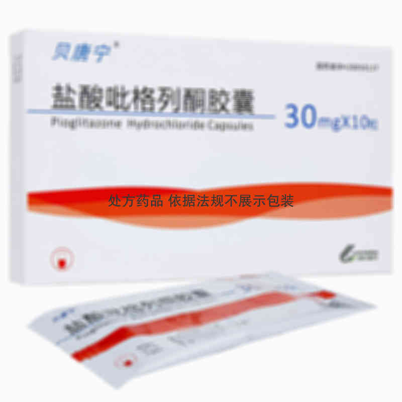 贝唐宁 盐酸吡格列酮胶囊
