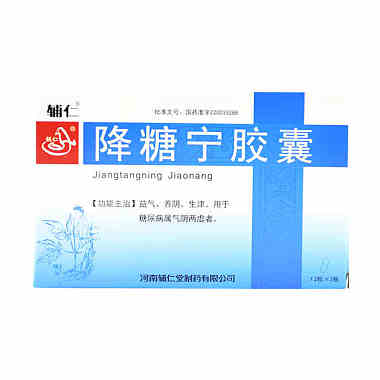 辅仁 降糖宁胶囊