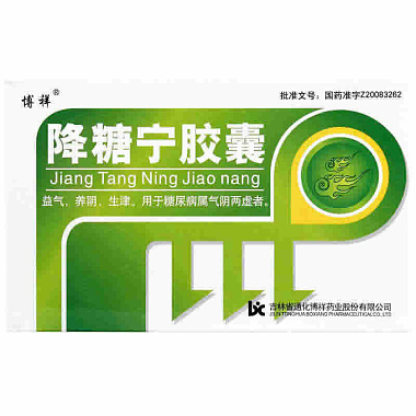 博祥 降糖宁胶囊