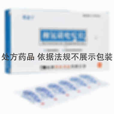 常态宁 柳氮磺吡啶栓 0.5gx6粒/盒 山西同达药业有限公司