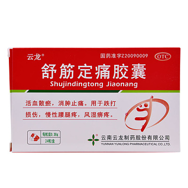 云龙 舒筋定痛胶囊