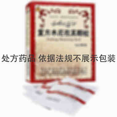 西帕维药 复方木尼孜其颗粒 6克×9袋 新疆维吾尔药业有限责任公司