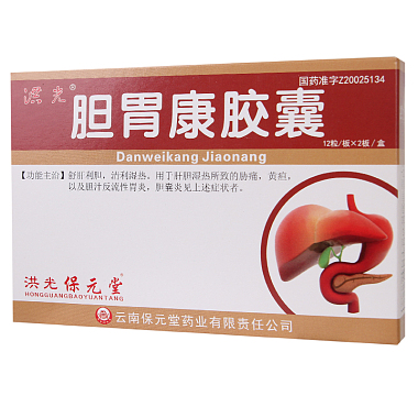洪光保元堂 胆胃康胶囊