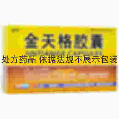 金花 金天格胶囊 0.4克×36粒  金花企业(集团)股份有限公司西安金花制药厂
