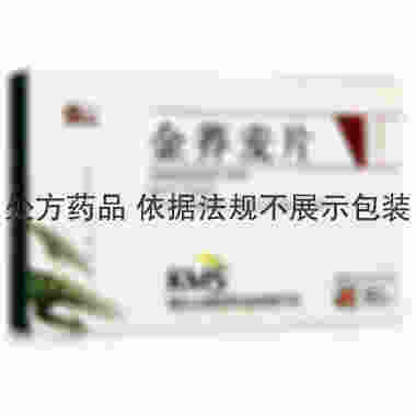 庆瑞 金荞麦片 0.33gx90片/盒 黑龙江康麦斯药业有限公司