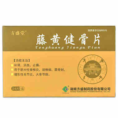 方盛 藤黄健骨片