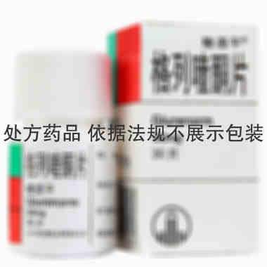 糖适平 格列喹酮片 30毫克×30片 北京万辉双鹤药业有限责任公司