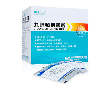北陆药业 九味镇心颗粒