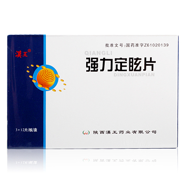 汉王 强力定眩片