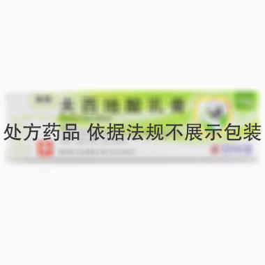 奥络 夫西地酸乳膏 10克 香港澳美制药厂