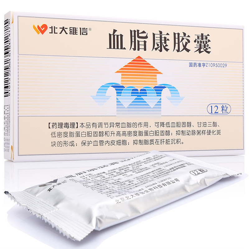 北大维信 血脂康胶囊