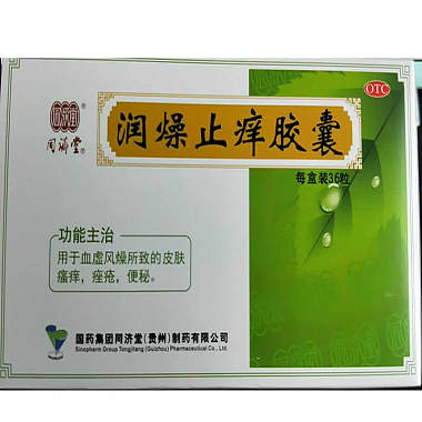 仙灵 润燥止痒胶囊 0.5克×36粒 贵州同济堂制药有限公司