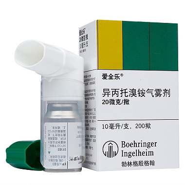 爱全乐 异丙托溴铵气雾剂