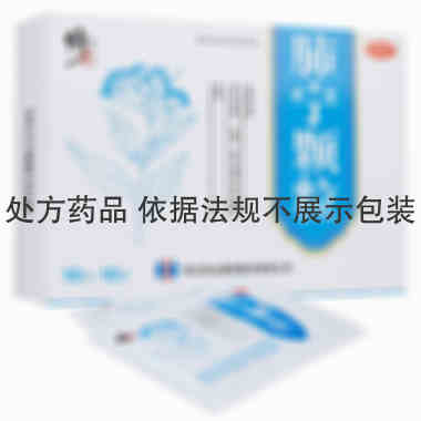 修正 肺宁颗粒