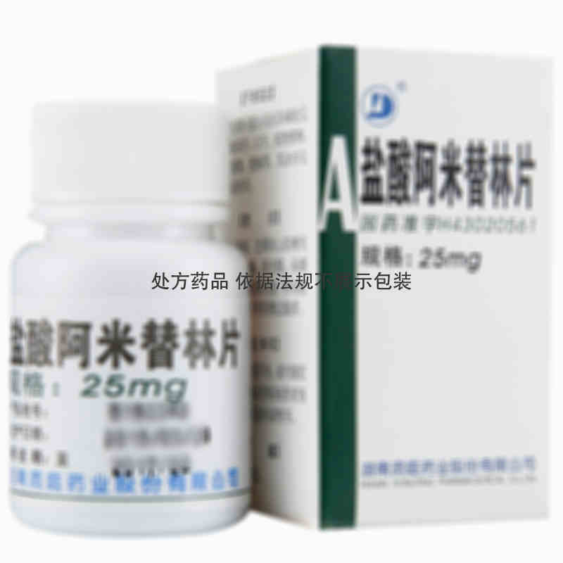 洞庭药业 盐酸阿米替林片