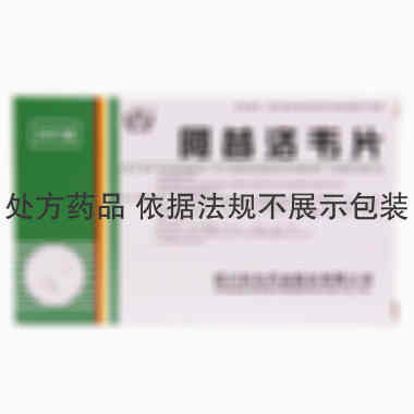 科伦 阿昔洛韦片 0.2g*24片/盒 四川科伦药业股份有限公司