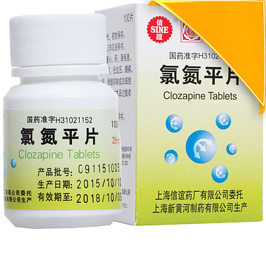 信谊 氯氮平片