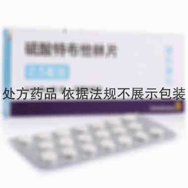博利康尼 硫酸特布他林片 2.5毫克×20片 阿斯利康制药有限公司