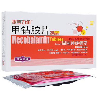 亚宝力维 甲钴胺片