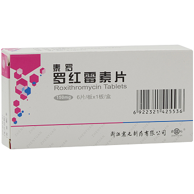 泰罗 罗红霉素片