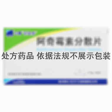 阿奇霉素分散片