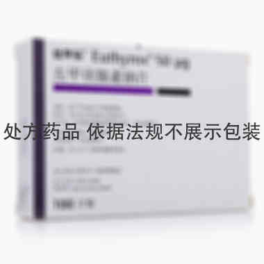 优甲乐 左甲状腺素钠片 50μg*100片 德国默克公司