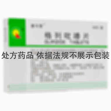 唐可泰 格列吡嗪片 5毫克×24片 海口奇力制药股份有限公司