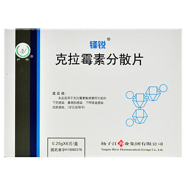 锋锐 克拉霉素分散片