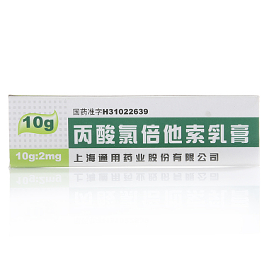 通用 丙酸氯倍他索乳膏