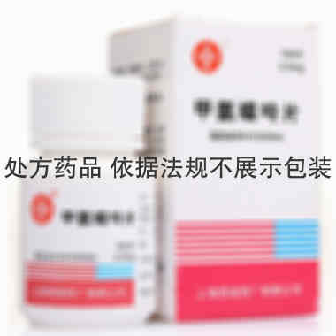 甲氨蝶呤片