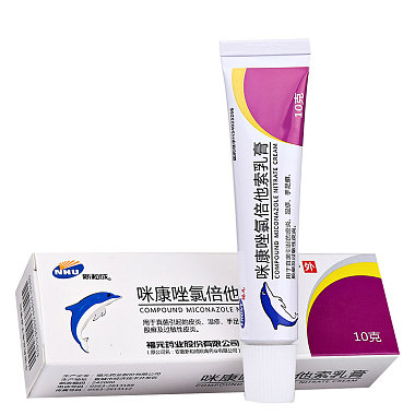 新和成 咪康唑氯倍他索乳膏