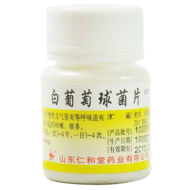 鲁明 白葡萄球菌片