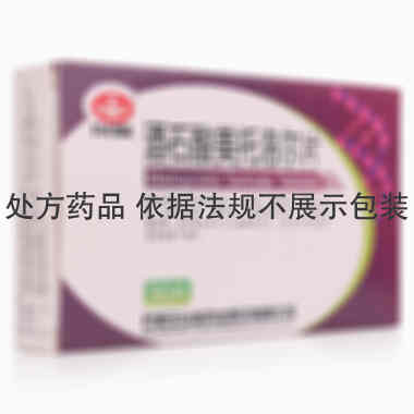 以岭 酒石酸美托洛尔片 25mg*30片 石家庄以岭药业股份有限公司