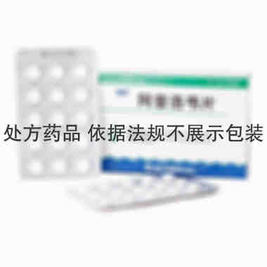 海王 阿昔洛韦片 0.1克×30片 深圳海王药业有限公司