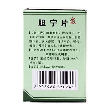 上药牌胆宁片036克100片瓶