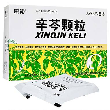 康裕 辛芩颗粒
