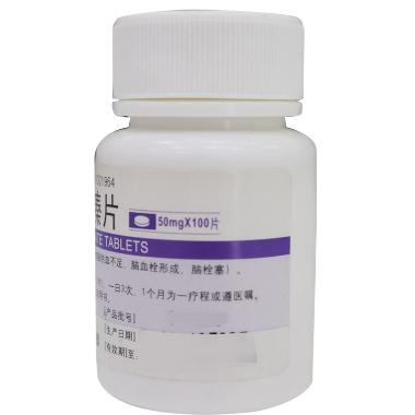 燕京药业磷酸川芎嗪片50毫克100片