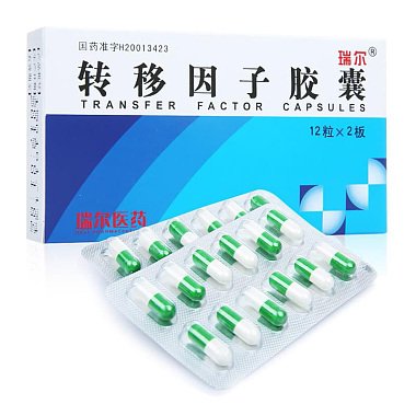 瑞尔 转移因子胶囊