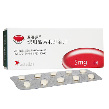 卫喜康 琥珀酸索利那新片