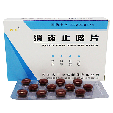 愉泰 消炎止咳片